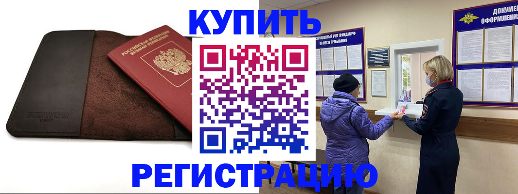 где прописаться в Пласте